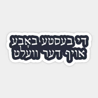 World's Best Grandma (Yiddish) Sticker